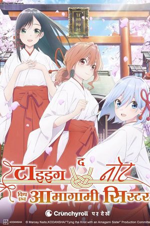 Tying the Knot with an Amagami Sister